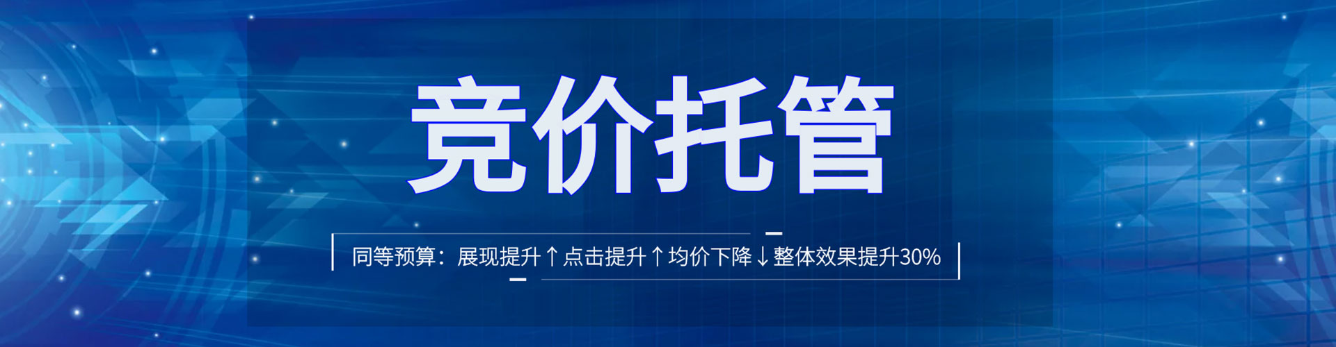 大厂百度推广运营