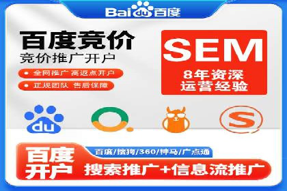 百度推广开户案例研究：如何实现高转化率
